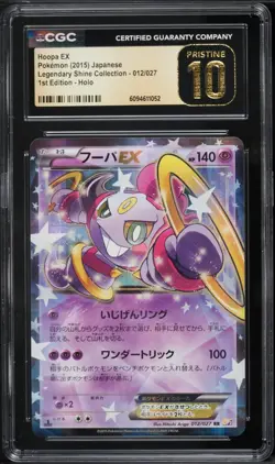 CGC 10 PRISTINE Hoopa EX 012/027 Pokemon Legendary Shine Collection 2015 Japanes - Image 1