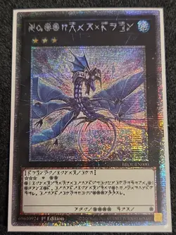 Yugioh Number 17: Leviathan Dragon BROL-EN000 Astral Starlight Rare 1st Ed - Image 1