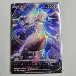 Pokemon TCG S-Chinese Card CS5aC-135 Sword & Shield Mewtwo V SR Ultra Rare - Image 1
