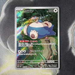 Pokemon Snorlax AR 181/165 SV2a Japanese Scarlet & Violet 151 Art Rare Card - Image 1