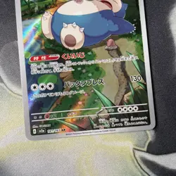Pokemon Snorlax AR 181/165 SV2a Japanese Scarlet & Violet 151 Art Rare Card - Image 3