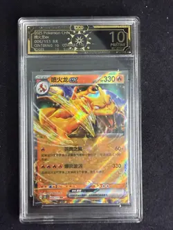Charizard ex 006/151 RR Chinese Pokemon Card 151 Full Art Holo Gem Mint 10 - Image 1