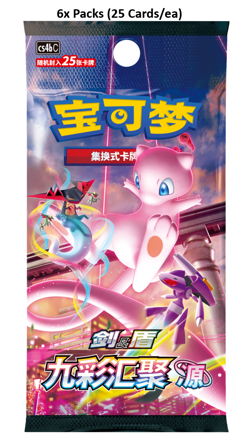 [Gift Box] Mew Construction of Advanced ETB Simplified Chinese Pokemon TCG - Image 3