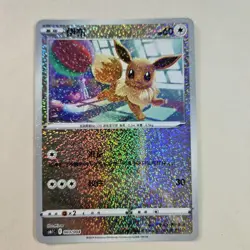 Pokemon TCG Chinese exclusive 2024 Sword & Shield cs6.1c 003 Eevee Holo Card - Image 1