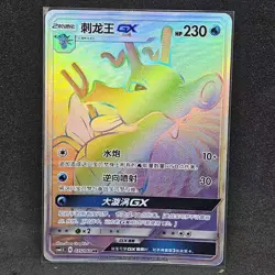 Pokemon S-Chinese Card Sun&Moon CSM1.5C-075 HR Rainbow Rare Kingdra-GX Holo - Image 1