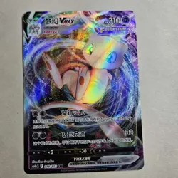 Pokemon Chinese Card Mew VMAX RRR 049/132 Fusion Arts Dynamax Rainbow Holo New - Image 1