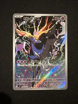 Xerneas AR 089/083 Ninja Spinner m4 2026 Pokemon Card Japanese NM US SELLER 1 - Image 1