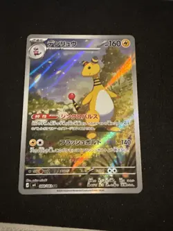 Ampharos AR 088/083 m4 Ninja Spinner Pokemon TCG Card Japanese 2026 US SELLER - Image 1