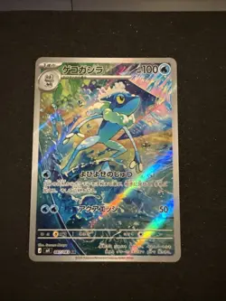 Frogadier AR 087/083 Ninja Spinner m4 2026 Pokemon Card Japanese U.S. Seller - Image 1
