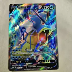 Pokemon TCG S-Chinese Card Sword & Shield CS4bC-135 Gyarados V SR Ultra Rare - Image 1