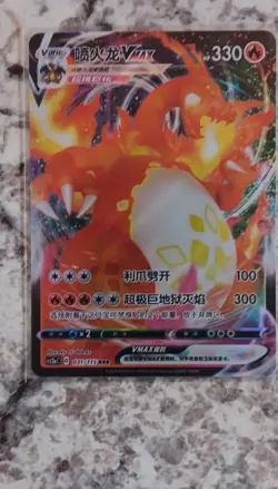 Pokemon Charizard VMAX 020/189 Darkness Ablaze Ultra Rare Holo Vmax 330 HP - Image 1