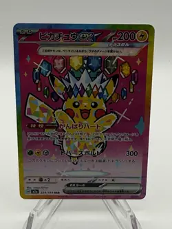 Pokemon TCG Pikachu ex Special Art Rare Holo M2a Mega Dream Ex 234/193 Japanese - Image 1