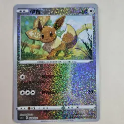 Pokemon S-Chinese Sword&Shield CS5.1C-003 Festival Celebration Eevee US SELLER - Image 1