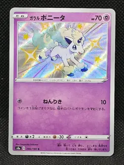 Galarian Ponyta Shiny Rare S4a: Shiny Star V Japanese 246/190 Pokemon 2020 - Image 1