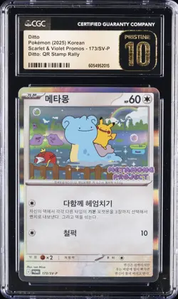 2025 POKEMON KOREAN S&V PROMOS DITTO: QR STAMP RALLY DITTO CGC 10 PRISTINE - Image 1