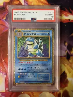 Pokemon Slab - Blastoise Holo 003/032 PSA 10 - Japanese Classic Collection CLK - Image 1