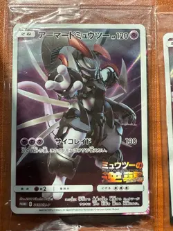 2019 Pokemon Armored Mewtwo 365/SM-P Promo Japanese Sealed ALL NM Mint - Image 3