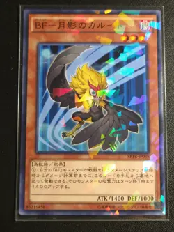 Yu-Gi-Oh! Japanese Blackwing - Kalut the Moon Shadow SPTR-JP038 Parallel NM - Image 1