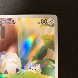 Togedemaru AR 090/080 Inferno X M2 Pokemon Card Japanese MEGA Near Mint #31148 - Image 4