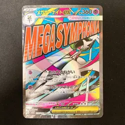 Mega Gardevoir ex MA 226/193 MEGA Dream ex M2a Pokemon Card Japanese #31426 - Image 1