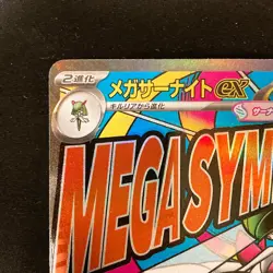 Mega Gardevoir ex MA 226/193 MEGA Dream ex M2a Pokemon Card Japanese #31426 - Image 3