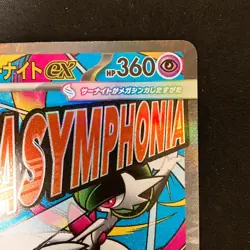 Mega Gardevoir ex MA 226/193 MEGA Dream ex M2a Pokemon Card Japanese #31426 - Image 4