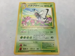 Japanese Pokemon Jungle Set Common/UnCommon Card - Select from "Styles" - Image 3