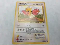 Japanese Pokemon Jungle Set Common/UnCommon Card - Select from "Styles" - Image 4
