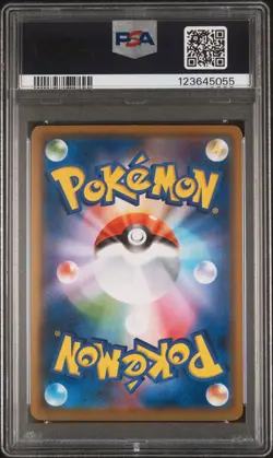 2018 POKEMON JAPANESE SM PROMO MUNCH: A RETROSPECTIVE #288 PIKACHU PSA 8 - Image 2
