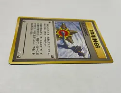 Misty's Tears Japanese Banned Art & English Pokemon TCG Trainer Cards 2 Versions - Image 4