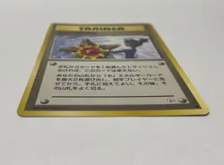Misty's Tears Japanese Banned Art & English Pokemon TCG Trainer Cards 2 Versions - Image 5
