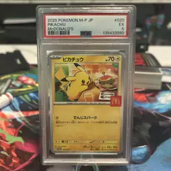 Pikachu - 020/M-P 020/M-P M-P Promotional Cards Regular (Japanese) - Image 1