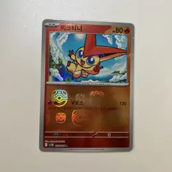 Pokemon Card Game TCG Black Bolt Master Ball Victini C 012/086 sv11B Korean - Image 2