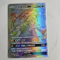 Pokemon TCG S-Chinese Card Kommo-o GX Rainbow from Dragon Return Box CSFC-023 - Image 1