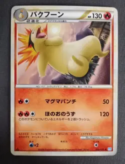 Typhlosion 016/070 SoulSilver Collection Japanese Pokemon Card TCG NM - Image 1