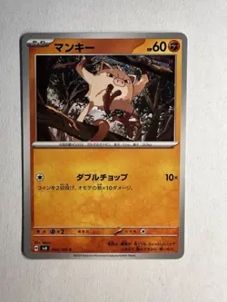 Pokemon TCG Mankey & Primeape Basic and Stage 1 Mixed Lot 8 Cards Various Sets - Image 5