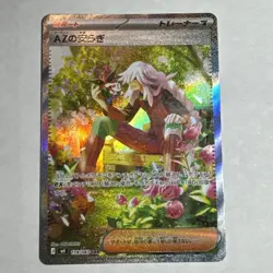 AZ's Tranquility SAR 118/083 Ninja Spinner m4 2026 Pokemon Card Japanese - Image 1