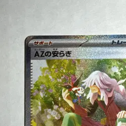 AZ's Tranquility SAR 118/083 Ninja Spinner m4 2026 Pokemon Card Japanese - Image 3