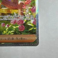 AZ's Tranquility SAR 118/083 Ninja Spinner m4 2026 Pokemon Card Japanese - Image 4