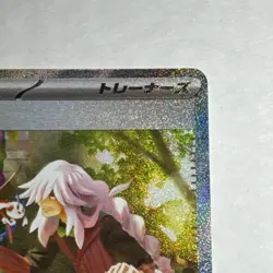 AZ's Tranquility SAR 118/083 Ninja Spinner m4 2026 Pokemon Card Japanese - Image 5