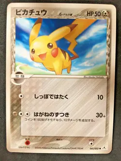 Pikachu Delta 2006 041 052 Pokemon Card Japanese From Japan - Image 1