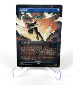 Secret Lair Hatsune Miku Swan Song Non Foil Borderless Japanese - Image 1