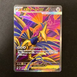 Mega Skarmory ex SR 099/080 Nihil Zero M3 Pokemon Card Japanese MEGA #31131 - Image 1