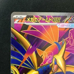 Mega Skarmory ex SR 099/080 Nihil Zero M3 Pokemon Card Japanese MEGA #31131 - Image 3