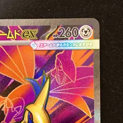 Mega Skarmory ex SR 099/080 Nihil Zero M3 Pokemon Card Japanese MEGA #31131 - Image 4