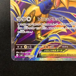 Mega Skarmory ex SR 099/080 Nihil Zero M3 Pokemon Card Japanese MEGA #31131 - Image 5