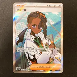 Naveen SR 106/080 Nihil Zero M3 Pokemon Card Japanese MEGA Near Mint #31132 - Image 1