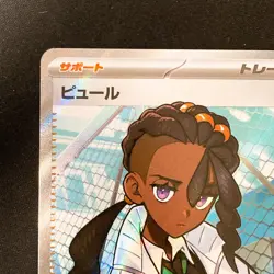 Naveen SR 106/080 Nihil Zero M3 Pokemon Card Japanese MEGA Near Mint #31132 - Image 3