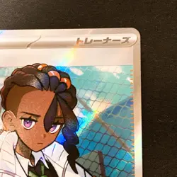 Naveen SR 106/080 Nihil Zero M3 Pokemon Card Japanese MEGA Near Mint #31132 - Image 4