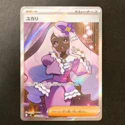 Naveen SR 106/080 Nihil Zero M3 Pokemon Card Japanese MEGA Near Mint #31133 - Image 1